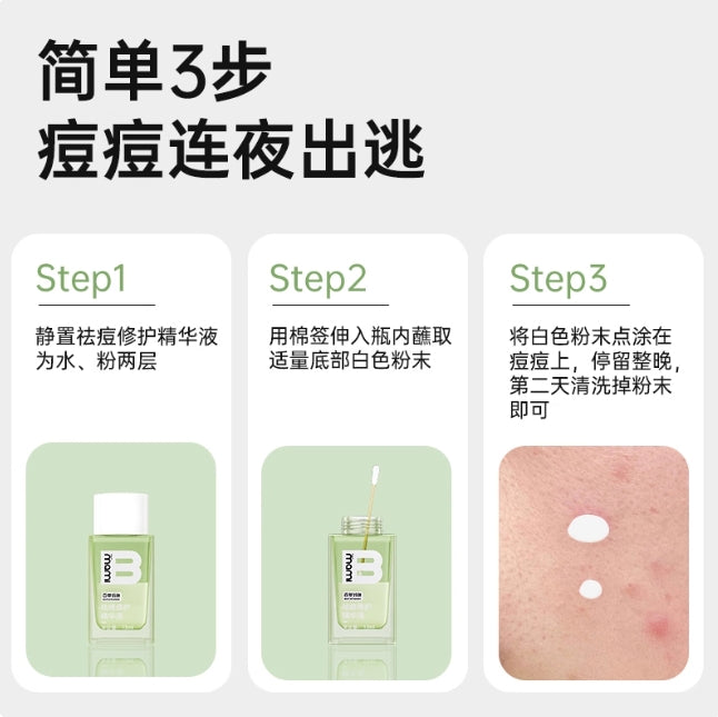 Tiktok/Douyin Hot Baicao mami Acne Repair Essence 13ml/30ml【Tiktok抖音爆款】 百草妈咪祛痘修护精华液