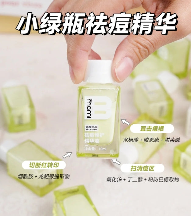 Tiktok/Douyin Hot Baicao mami Acne Repair Essence 13ml/30ml【Tiktok抖音爆款】 百草妈咪祛痘修护精华液