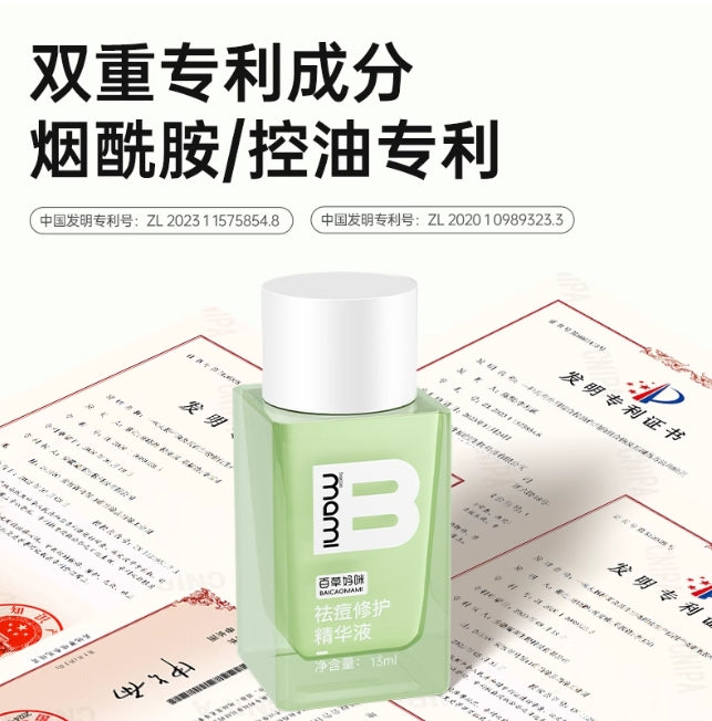 Tiktok/Douyin Hot Baicao mami Acne Repair Essence 13ml/30ml【Tiktok抖音爆款】 百草妈咪祛痘修护精华液