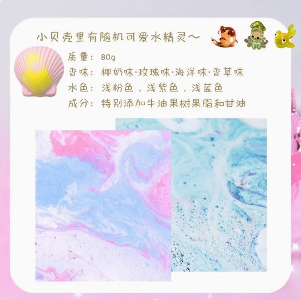 BathLab Dream Shell Children's Bath Bomb 1pc 澡堂实验室梦想贝壳儿童泡澡球