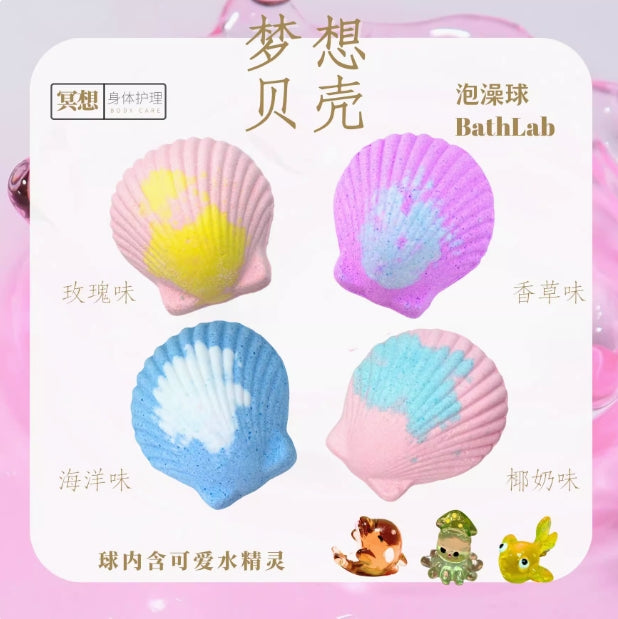 BathLab Dream Shell Children's Bath Bomb 1pc 澡堂实验室梦想贝壳儿童泡澡球