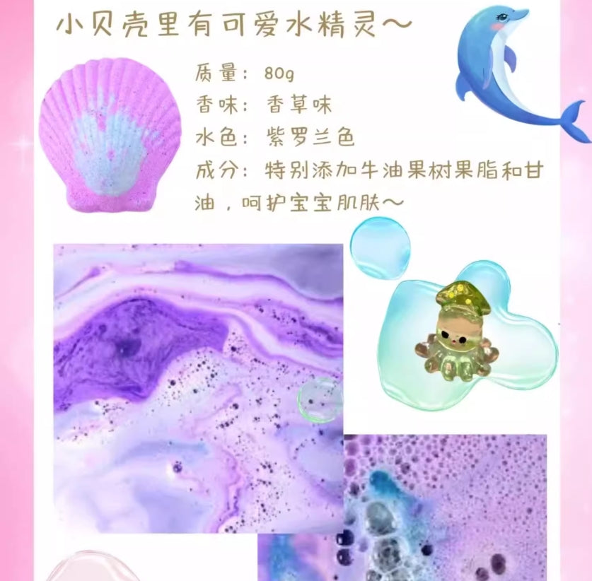 BathLab Dream Shell Children's Bath Bomb 1pc 澡堂实验室梦想贝壳儿童泡澡球