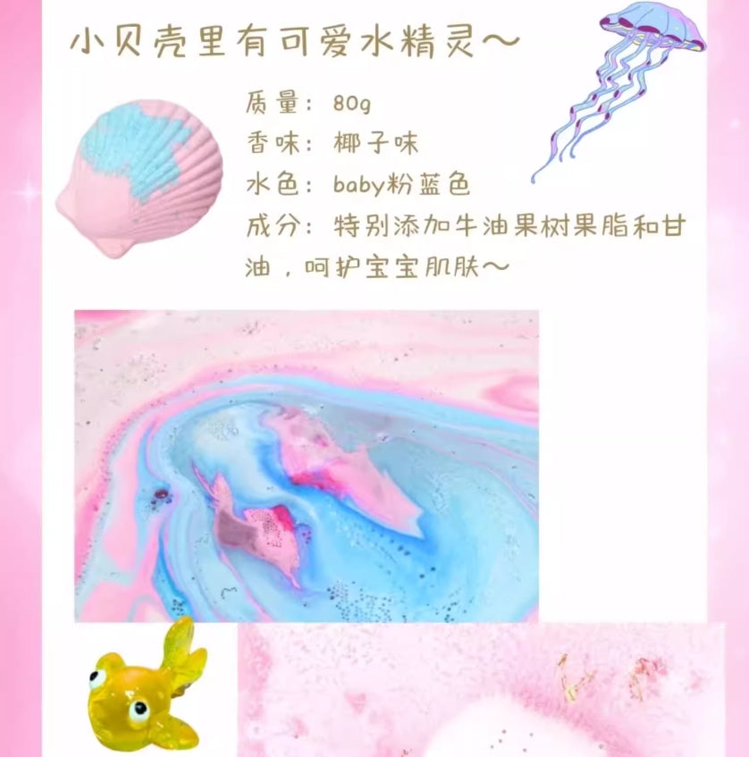 BathLab Dream Shell Children's Bath Bomb 1pc 澡堂实验室梦想贝壳儿童泡澡球