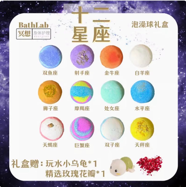 BathLab Essential Oil Foot & Bath Bomb Gift Set 澡堂实验室精油泡脚&泡澡球礼盒