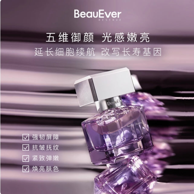 Tiktok/Douyin Hot BeauEver Aurora Seasons Essential Oil 30ml【Tiktok抖音爆款】BeauEver极光四季精华油
