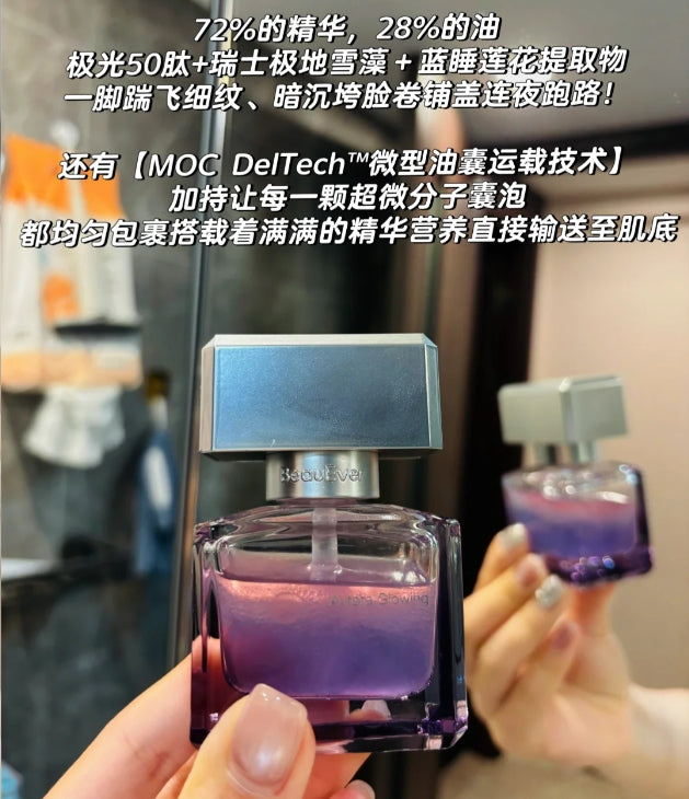 Tiktok/Douyin Hot BeauEver Aurora Seasons Essential Oil 30ml【Tiktok抖音爆款】BeauEver极光四季精华油