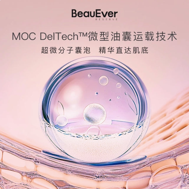 Tiktok/Douyin Hot BeauEver Aurora Seasons Essential Oil 30ml【Tiktok抖音爆款】BeauEver极光四季精华油