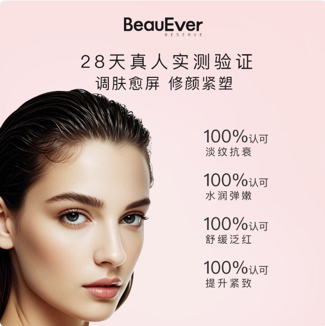 Tiktok/Douyin Hot BeauEver Aurora Seasons Essential Oil 30ml【Tiktok抖音爆款】BeauEver极光四季精华油