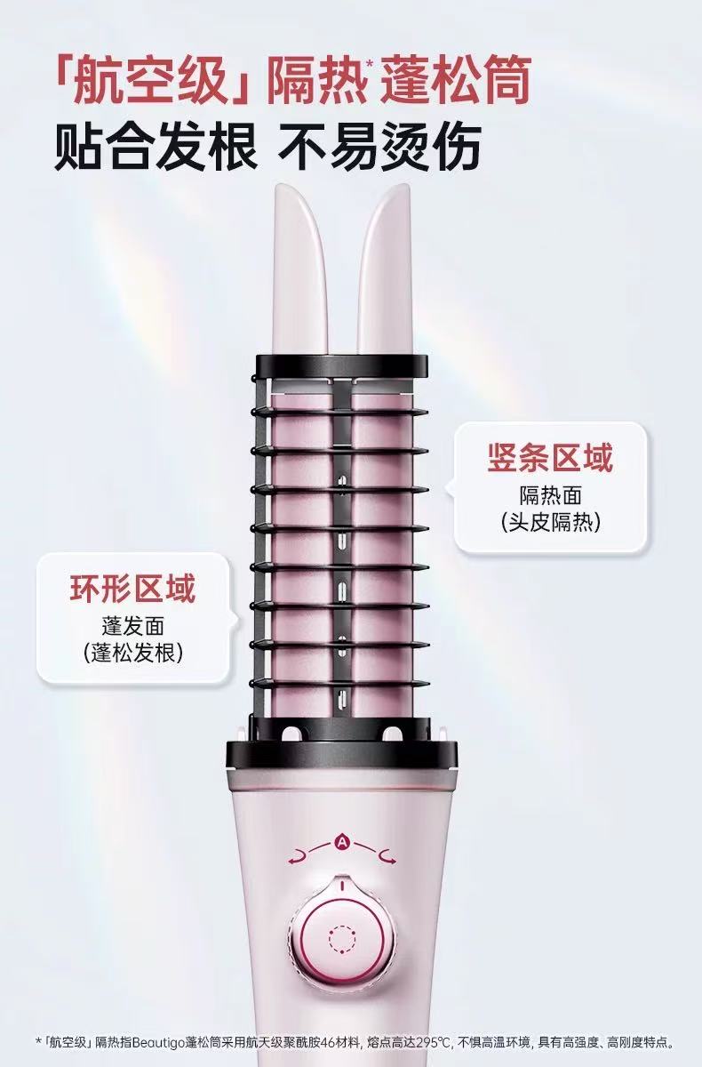Beautigo Curling Iron Volume Cylinder 1pc Beautigo 卷发棒蓬松筒