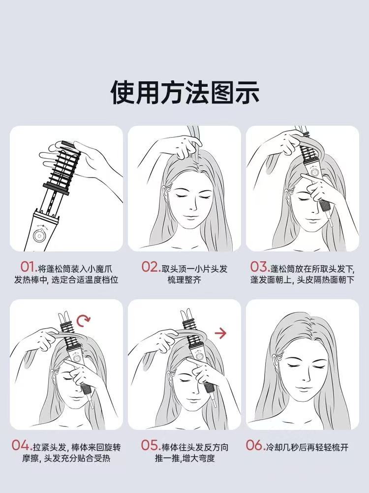Beautigo Curling Iron Volume Cylinder 1pc Beautigo 卷发棒蓬松筒