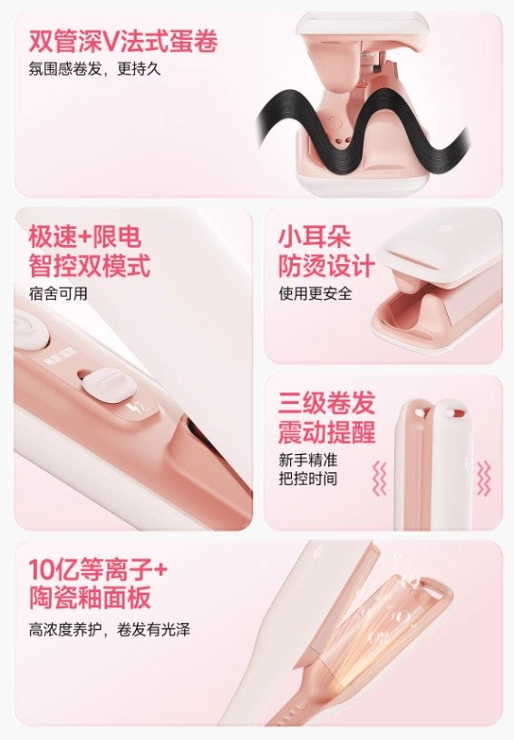 Beautigo Little Ear Egg Roll Stick (Youth Edition) Beautigo小耳朵蛋卷棒（青春版）