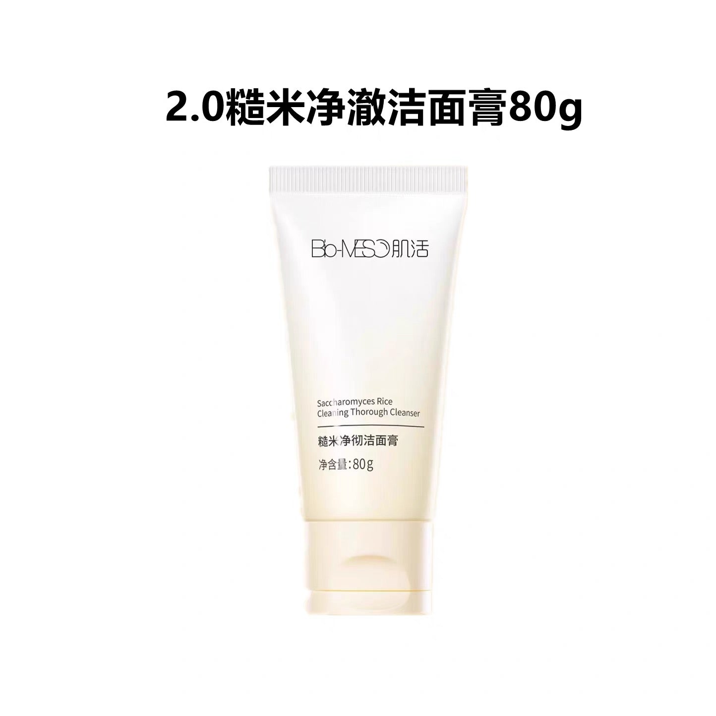 Bio-MESO Saccharomyces Rice Cleaning Thorough Cleanser 华熙生物 BM肌活糙米净澈洁面膏80g