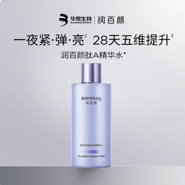 Biohyalux Renewal Collagen Essence Water 300ml  润百颜凝时焕颜胶原精粹水