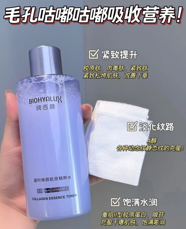 Biohyalux Renewal Collagen Essence Water 300ml  润百颜凝时焕颜胶原精粹水