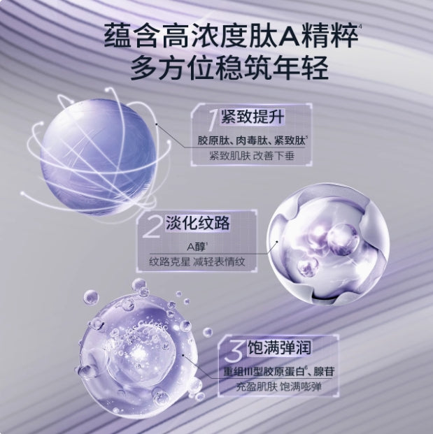 Biohyalux Renewal Collagen Essence Water 300ml  润百颜凝时焕颜胶原精粹水