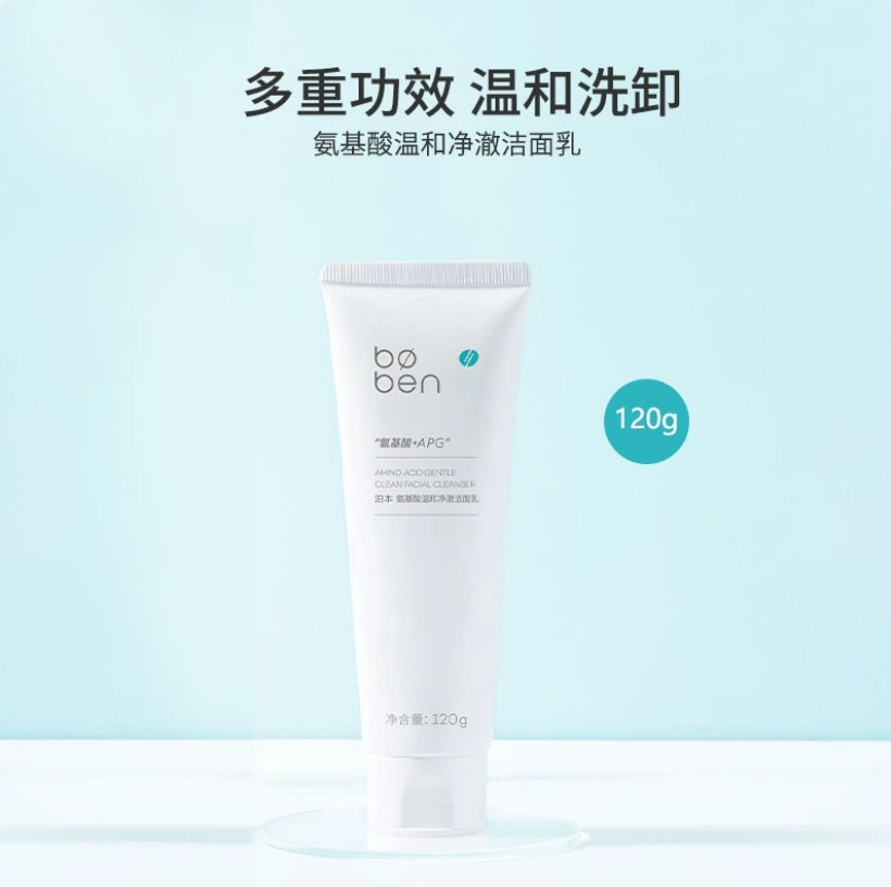 Boben Amino Acid Gentle Clean Facial Cleanser 100g/120g 泊本氨基酸温和净澈洁面乳