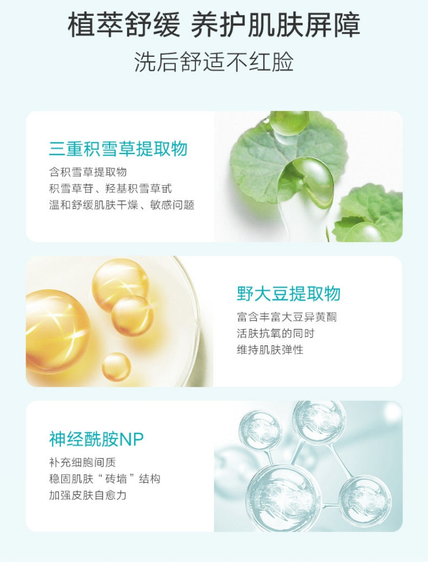 Boben Amino Acid Gentle Clean Facial Cleanser 100g/120g 泊本氨基酸温和净澈洁面乳