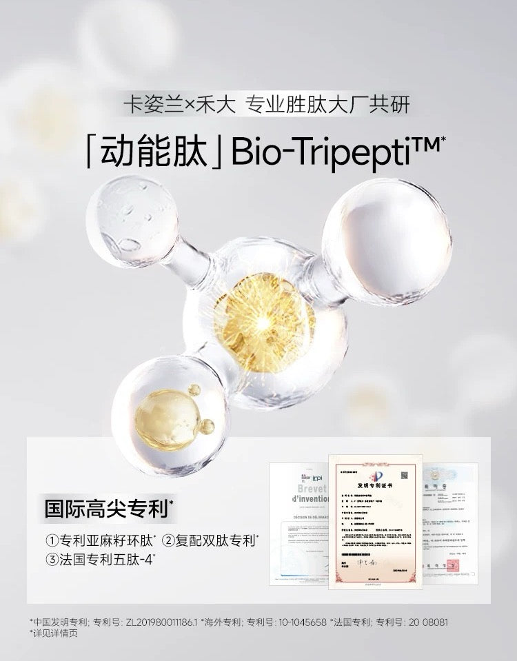 CARSLAN Revitalizing Firming Repairing Essence 30ml 卡姿兰动能紧致修护精华液