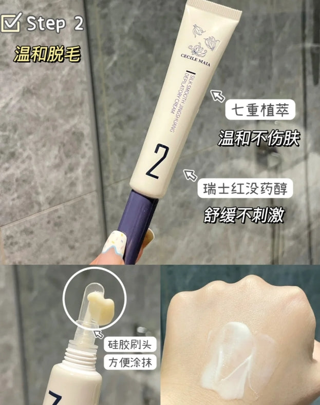 Tiktok/Douyin Hot CECILE MAIA Hydration & Silkiness Trilogy Set 50g【Tiktok抖音爆款】CECILE MAIA水润丝滑三部曲套盒