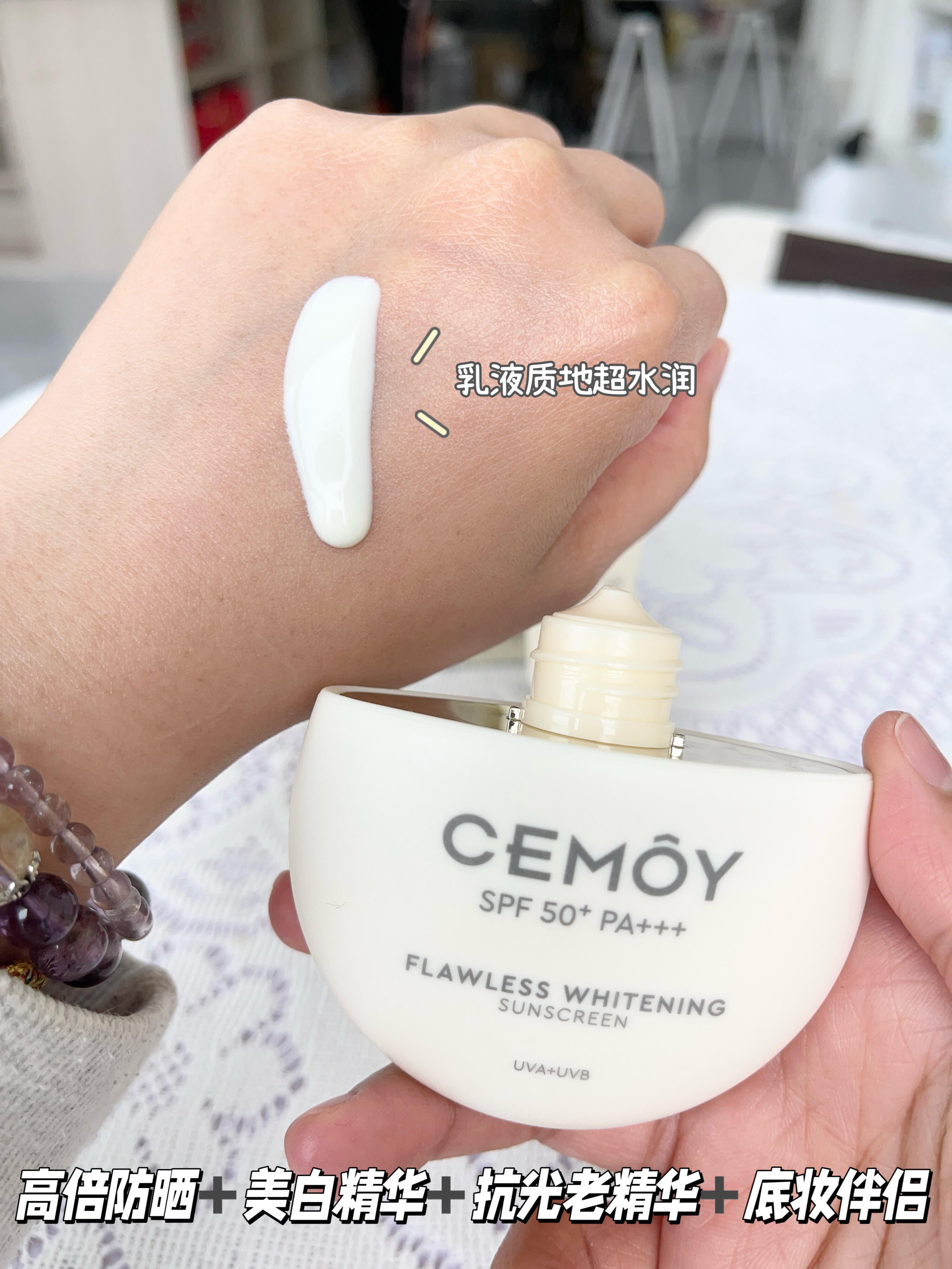 Tiktok/Douyin Hot CEMOY Flawless Whitening Sunscreen SPF50+ PA+++ 50g【Tiktok抖音爆款】澳诗茉无瑕倍护美白防晒乳