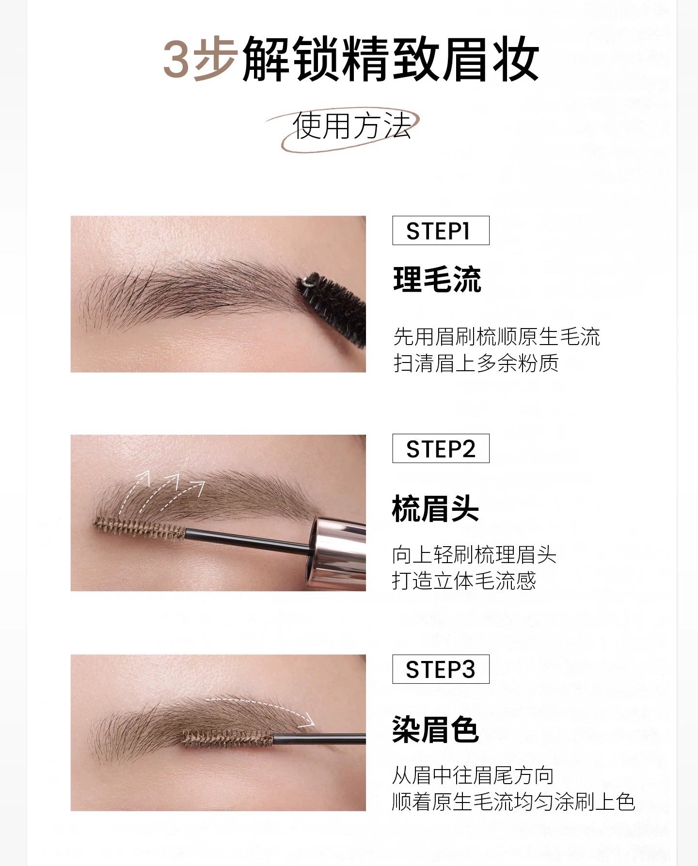 CENSTO Eyebrow Tinting Gel 4g 三资堂染眉膏