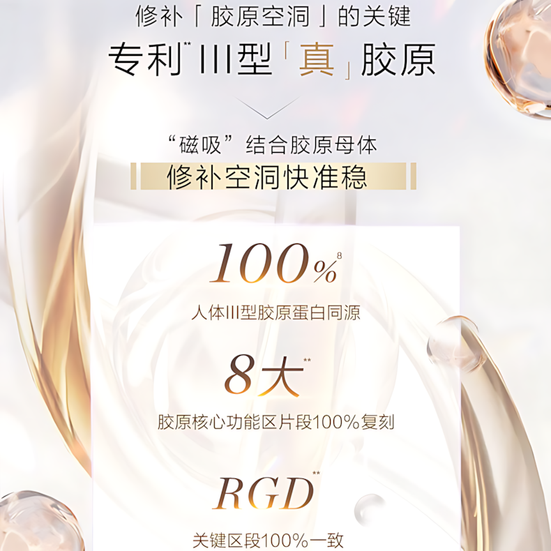 CHANDO Extravagance Rejuvenation Collagen Cream 55g 自然堂铂金胶原修护紧塑霜