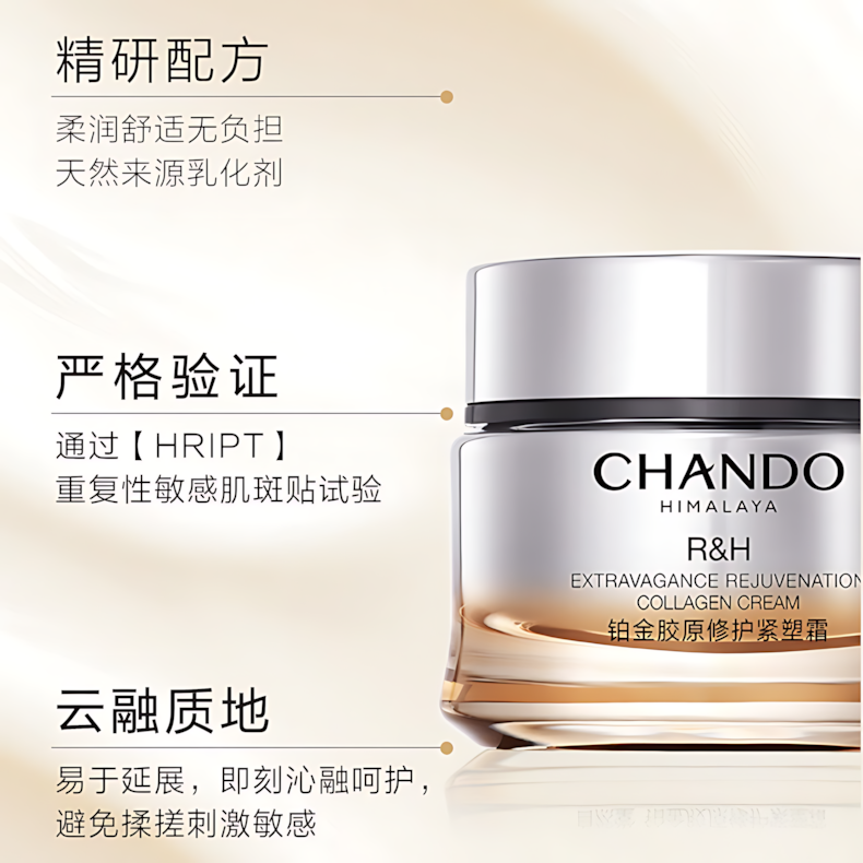 CHANDO Extravagance Rejuvenation Collagen Cream 55g 自然堂铂金胶原修护紧塑霜