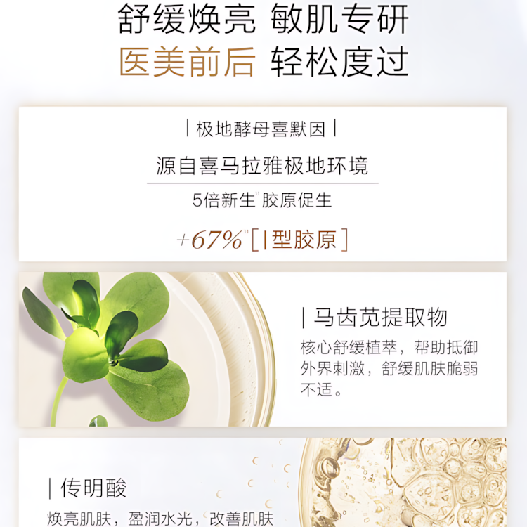 CHANDO Extravagance Rejuvenation Collagen Cream 55g 自然堂铂金胶原修护紧塑霜