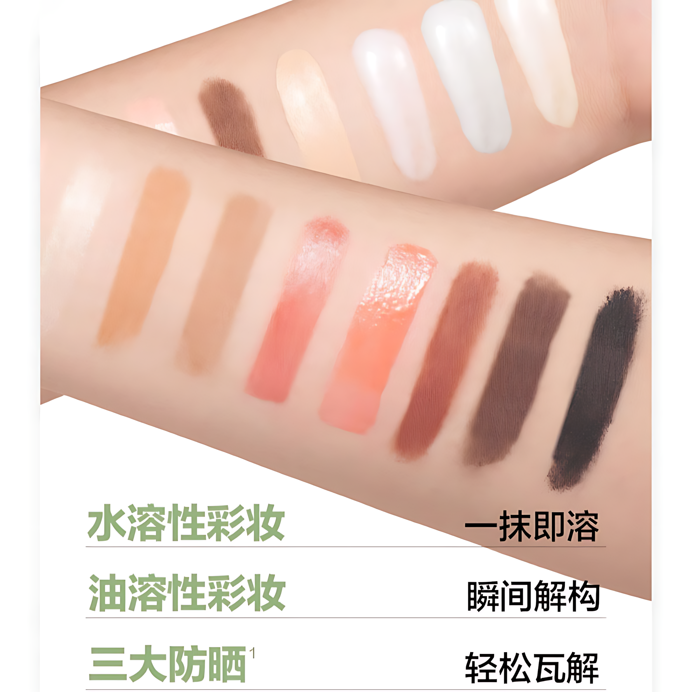 CHANDO Green Tea Purifying Cleansing Balm 95ml 自然堂绿茶净澈卸妆膏