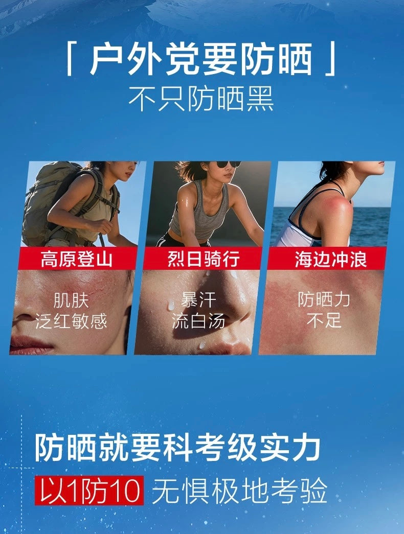 CHANDO Intense Sun Protection Waterproof & Sweat-Resistant Sunscreen SPF50 PA+++ 50g 自然堂骄阳倍护防水防汗防晒液