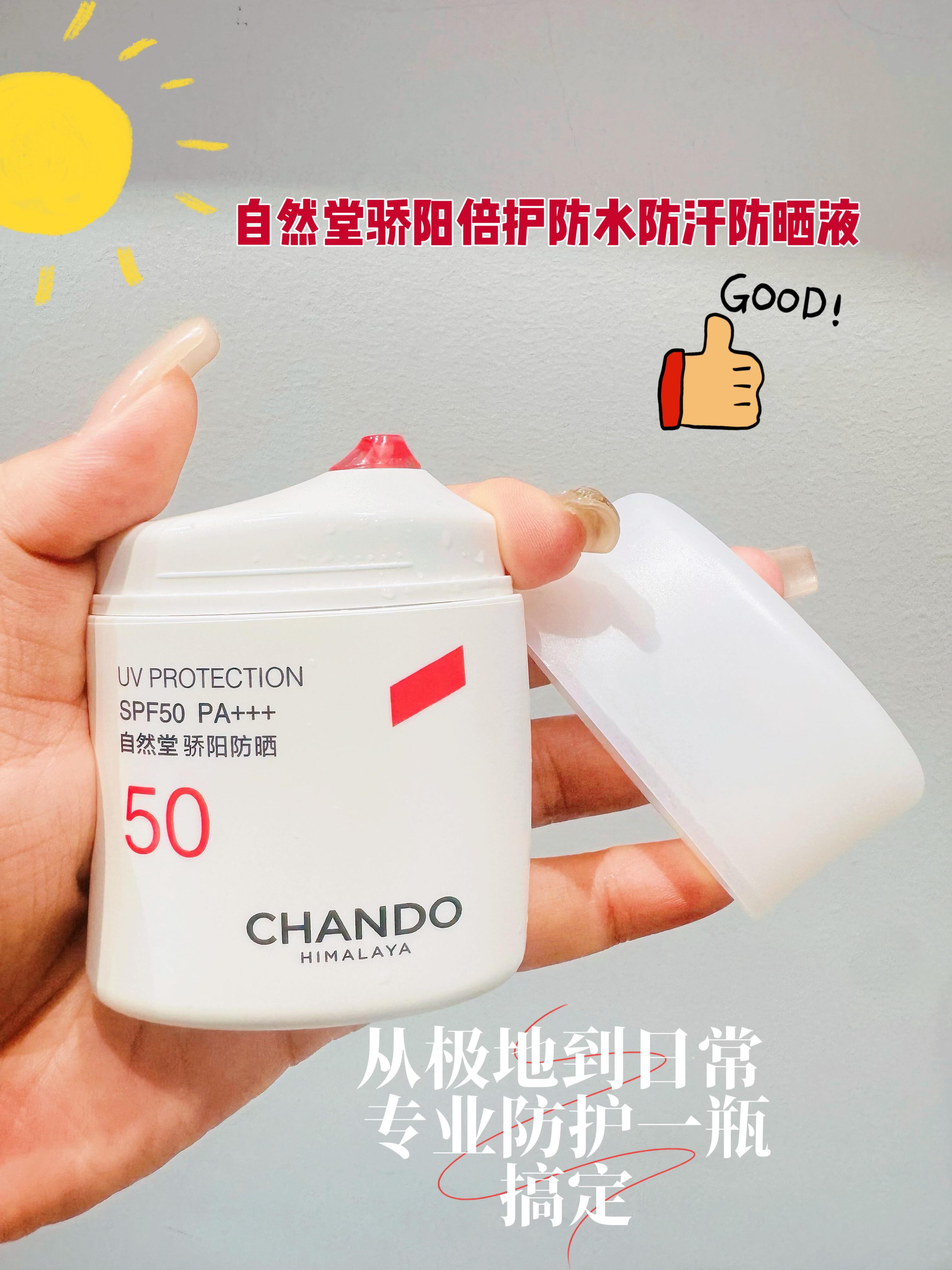 CHANDO Intense Sun Protection Waterproof & Sweat-Resistant Sunscreen SPF50 PA+++ 50g 自然堂骄阳倍护防水防汗防晒液