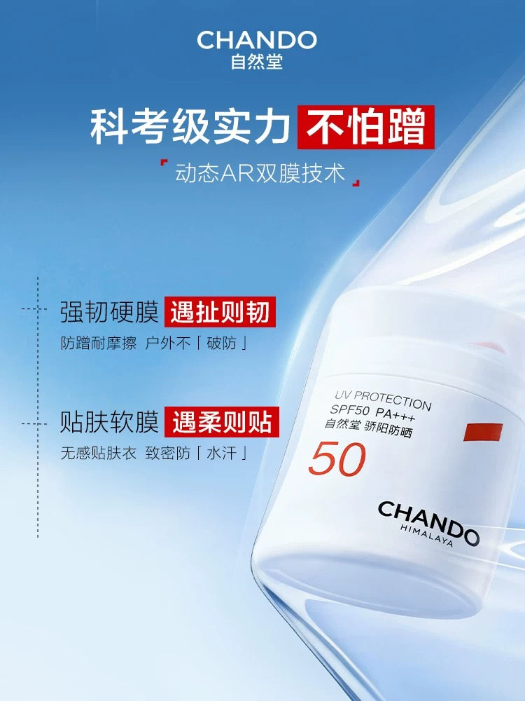 CHANDO Intense Sun Protection Waterproof & Sweat-Resistant Sunscreen SPF50 PA+++ 50g 自然堂骄阳倍护防水防汗防晒液