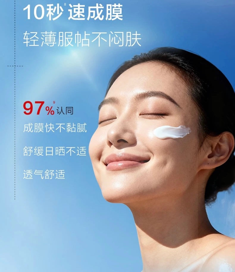 CHANDO Intense Sun Protection Waterproof & Sweat-Resistant Sunscreen SPF50 PA+++ 50g 自然堂骄阳倍护防水防汗防晒液