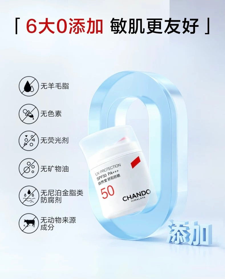 CHANDO Intense Sun Protection Waterproof & Sweat-Resistant Sunscreen SPF50 PA+++ 50g 自然堂骄阳倍护防水防汗防晒液
