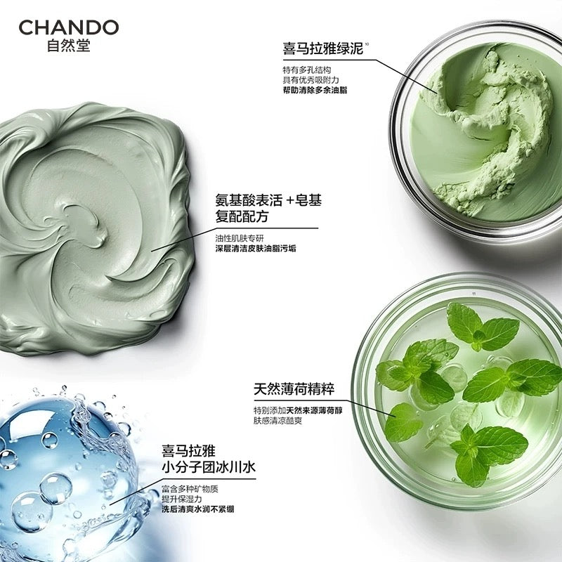 CHANDO Men's Cleansing Gels/Creams 120g 自然堂男士洁面乳/膏