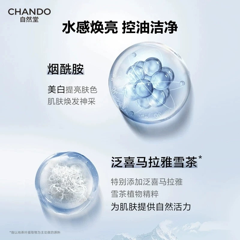 CHANDO Men's Cleansing Gels/Creams 120g 自然堂男士洁面乳/膏