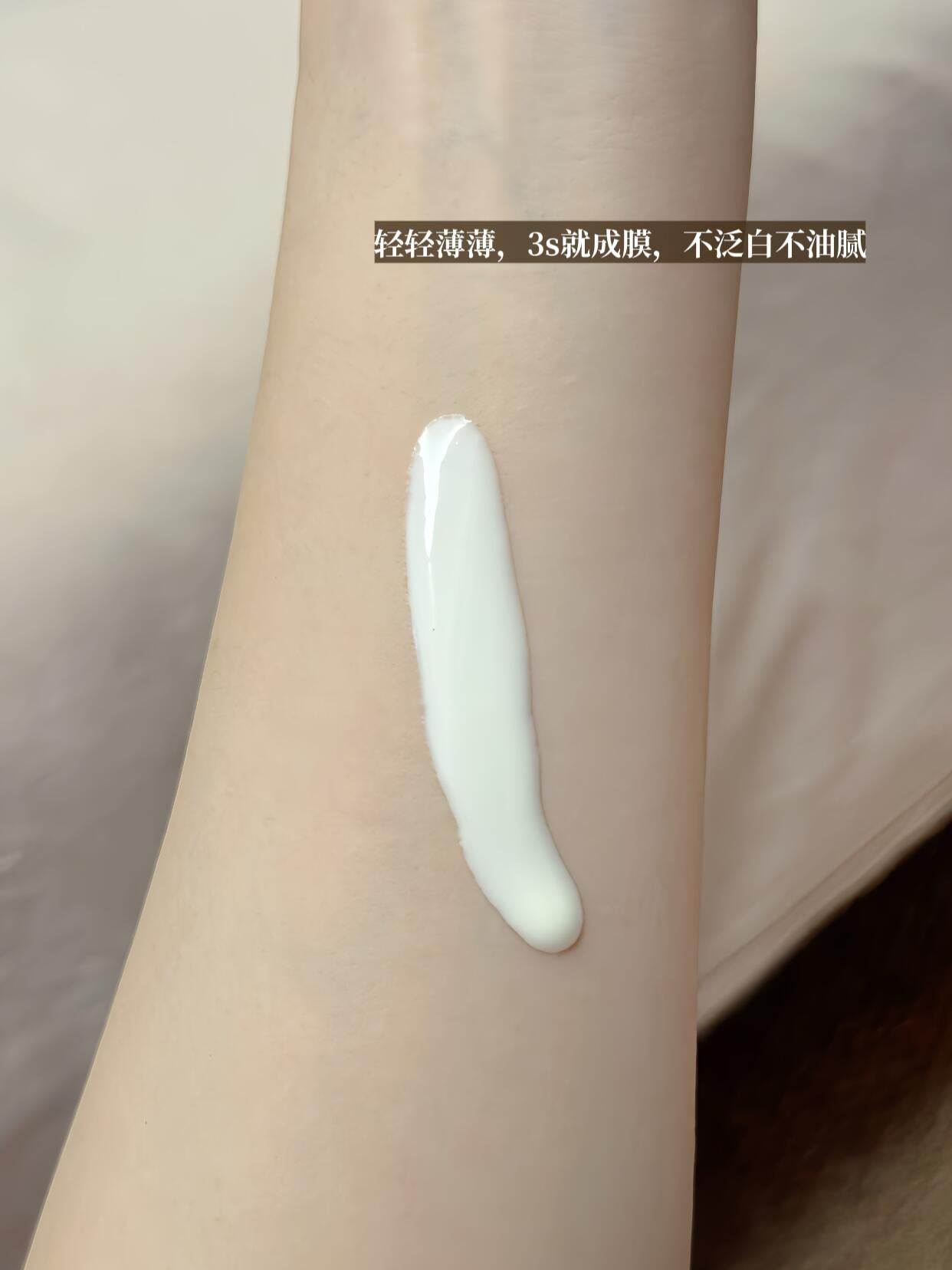 CHANDO Sheer Multidimensional Light Protection Sunscreen SPF50+ PA+++ 50g 自然堂轻纱多维光护隔离防晒乳