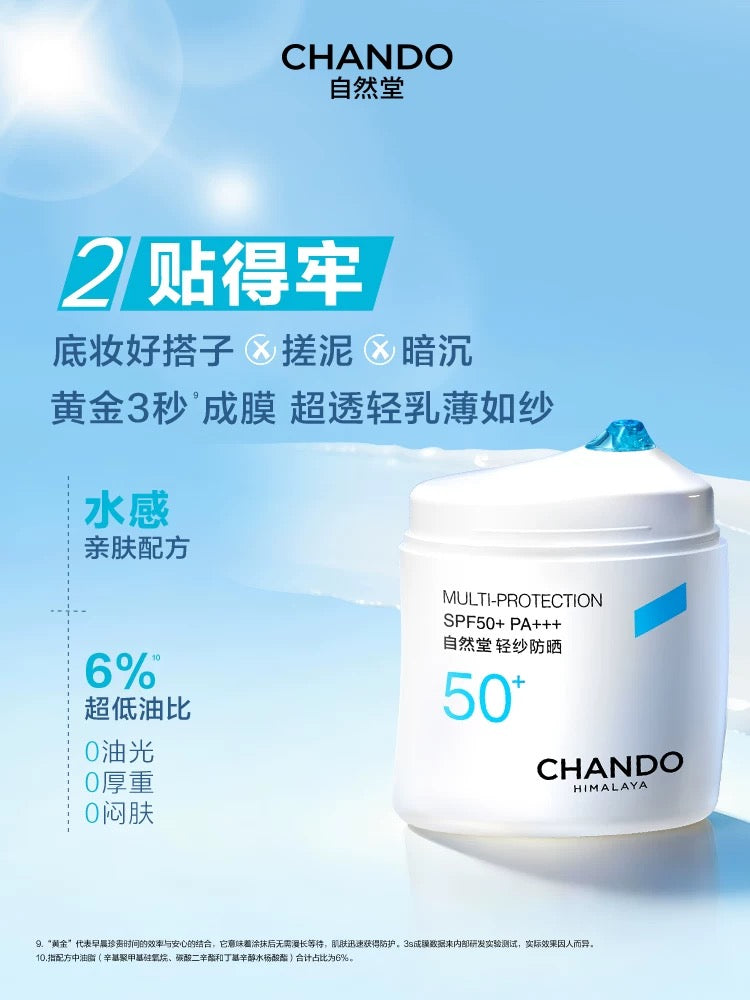 CHANDO Sheer Multidimensional Light Protection Sunscreen SPF50+ PA+++ 50g 自然堂轻纱多维光护隔离防晒乳