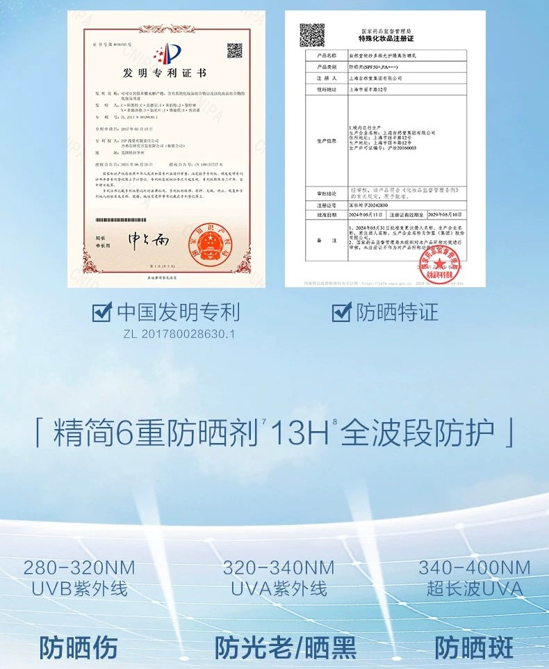 CHANDO Sheer Multidimensional Light Protection Sunscreen SPF50+ PA+++ 50g 自然堂轻纱多维光护隔离防晒乳