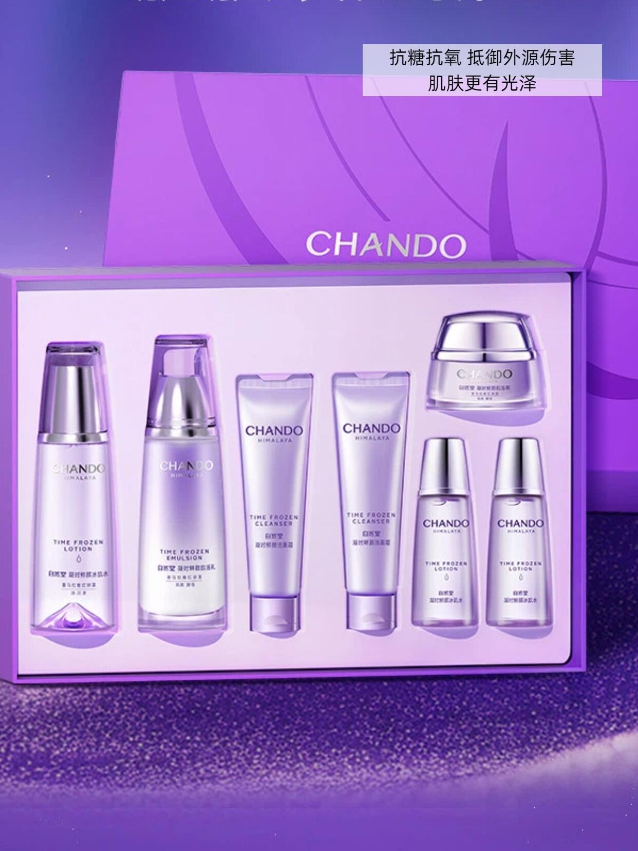 CHANDO Timeless Anti-Wrinkle Gift Set 自然堂凝时抗皱礼盒