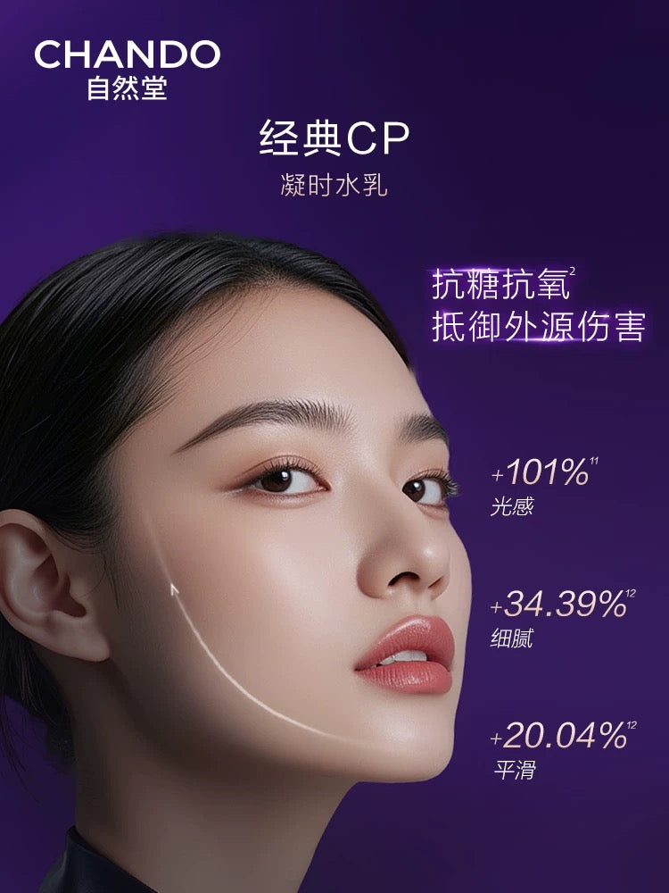 CHANDO Timeless Anti-Wrinkle Gift Set 自然堂凝时抗皱礼盒