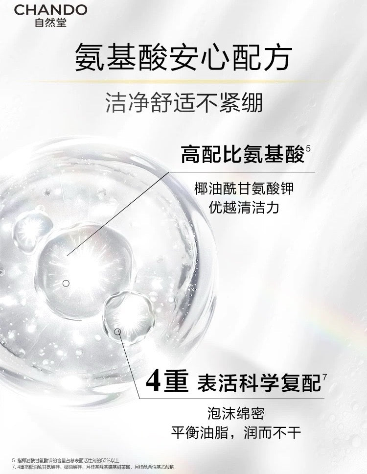 CHANDO Cellcrystal Whitening Moisturizing Cleanser 120g 自然堂雪肌美白保湿洁面霜