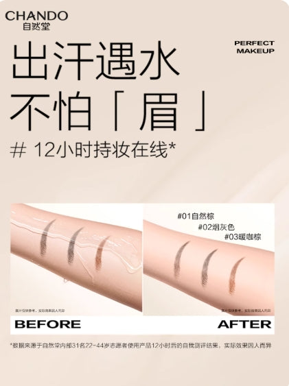 CHANDO Double-headed Velvet Misty Eyebrow Chalk 260mg 自然堂双头绒雾眉粉笔