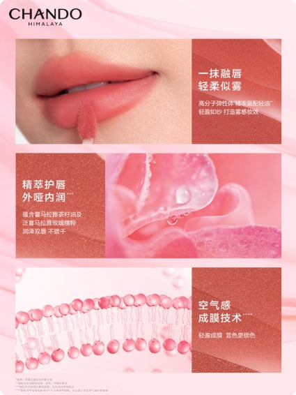 CHANDO Light Veil Soft Mist Lip Gloss 2.4ml 自然堂轻纱柔雾唇釉
