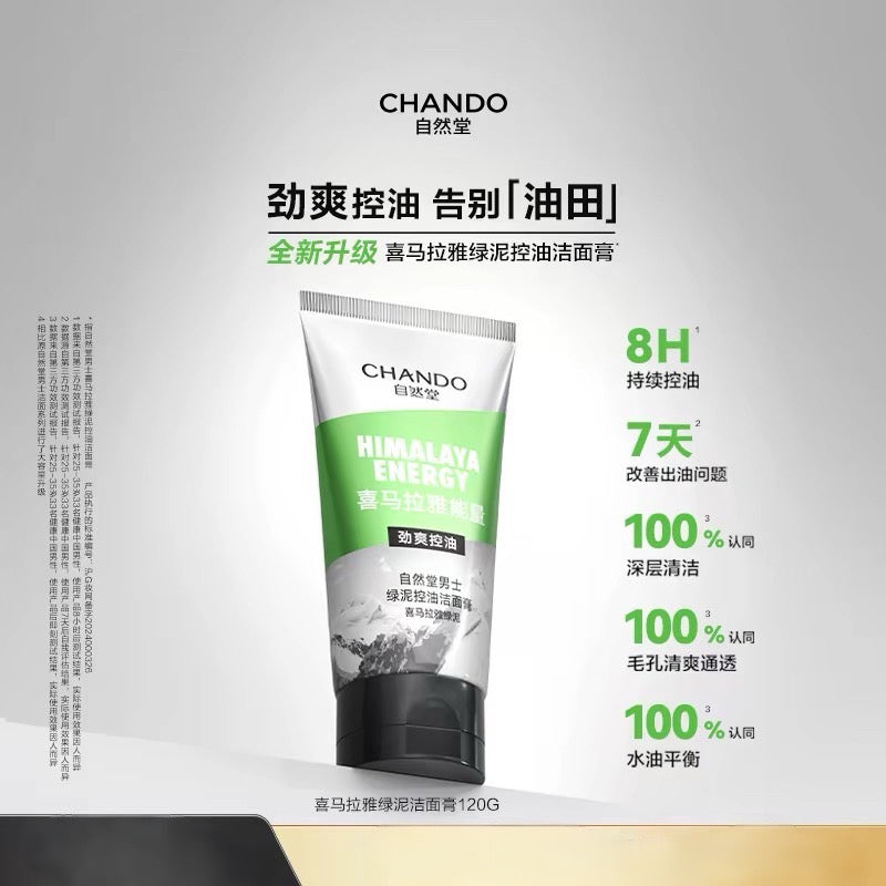 CHANDO Men's Cleansing Gels/Creams 120g 自然堂男士洁面乳/膏