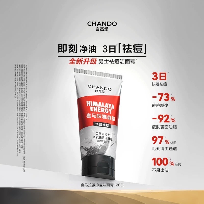 CHANDO Men's Cleansing Gels/Creams 120g 自然堂男士洁面乳/膏
