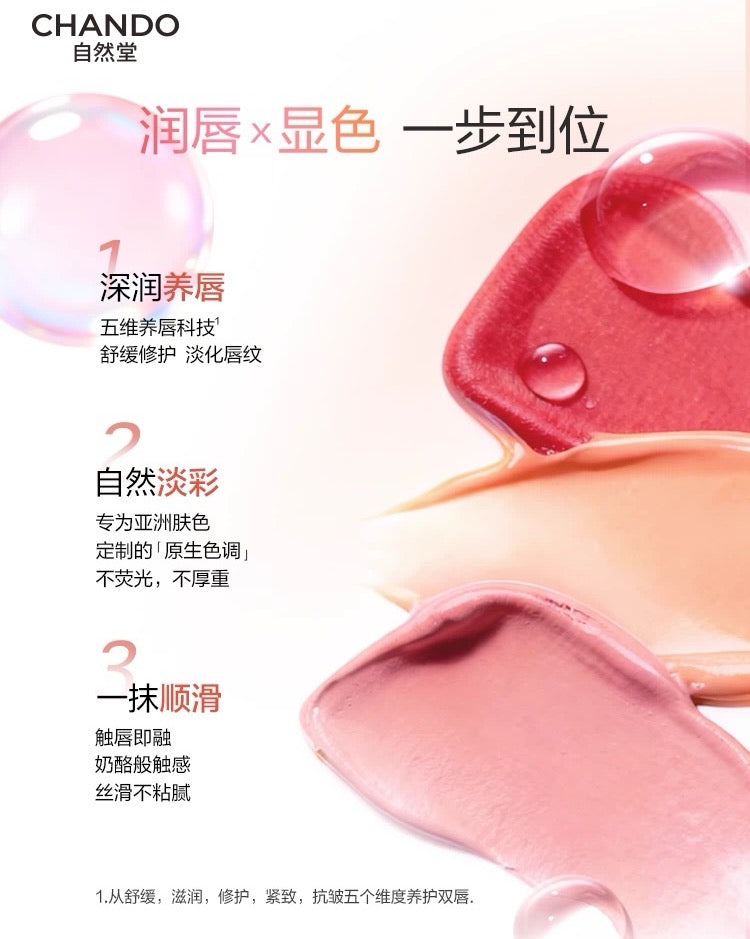 CHANDO Himalaya Soft Tint Lip Balm 1.8g 自然堂淡彩润唇膏