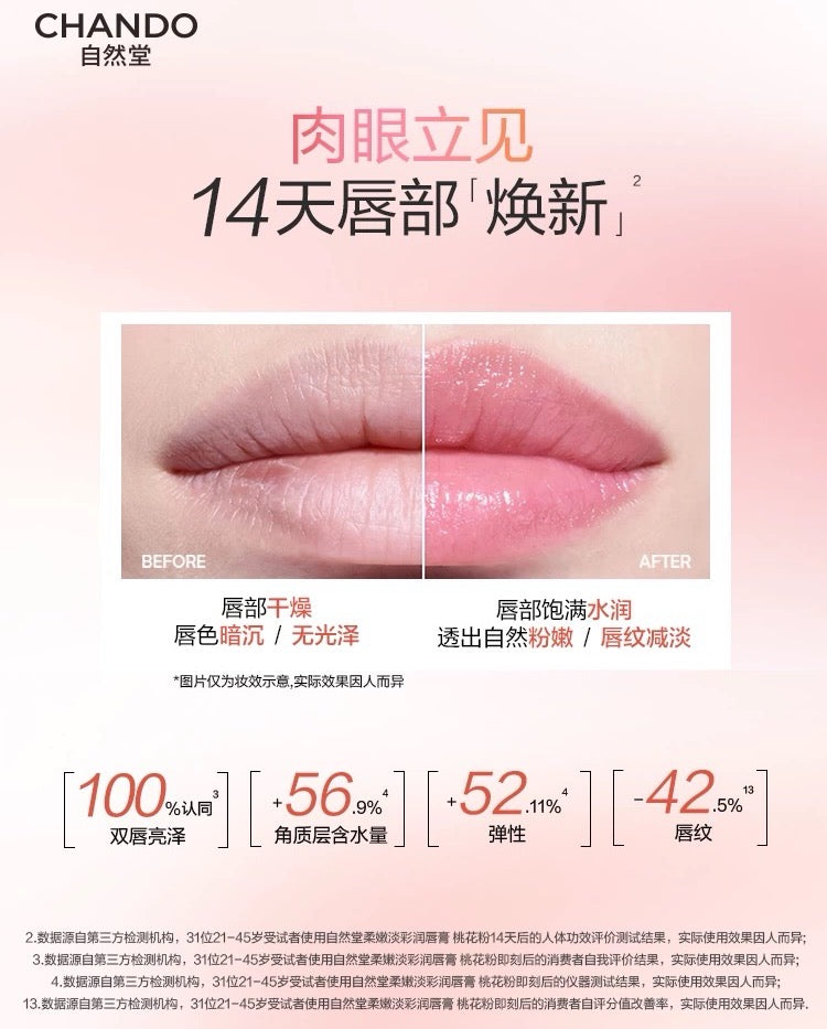 CHANDO Himalaya Soft Tint Lip Balm 1.8g 自然堂淡彩润唇膏