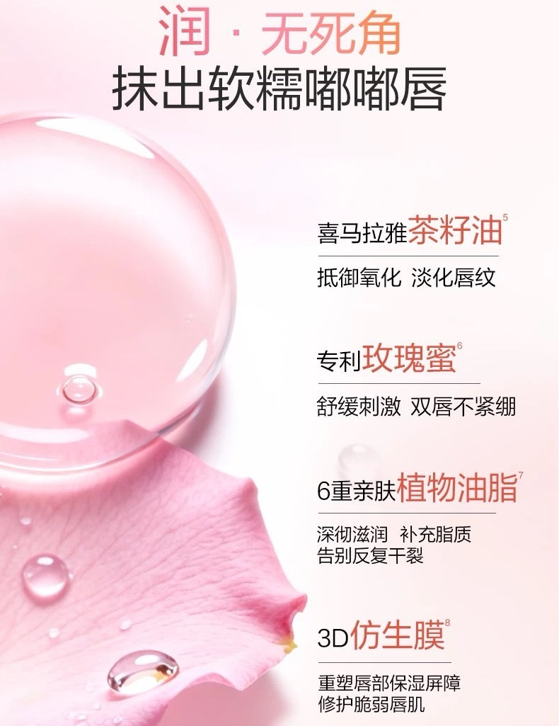 CHANDO Himalaya Soft Tint Lip Balm 1.8g 自然堂淡彩润唇膏