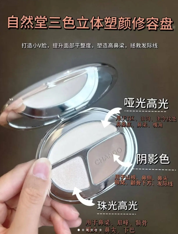 CHANDO Three-color Stereo Contouring Palette 8.5g 自然堂三色立体塑颜修容盘